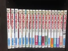 うそつきリリィ1〜17巻、0巻