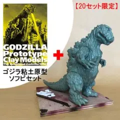 2025年最新】m1号 初代ゴジラの人気アイテム - メルカリ