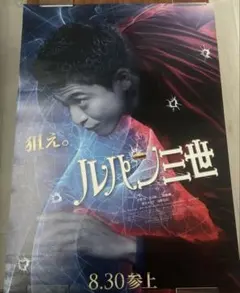 2026年最新】小栗旬ポスターの人気アイテム - メルカリ