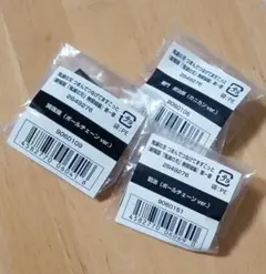 鬼滅の刃 つまんでつなげてますこっと炭治郎/猗窩座/狛治 3点セット
