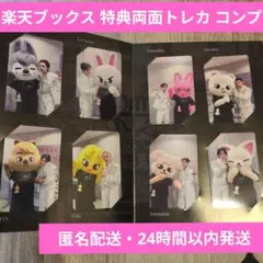straykids Blu-ray 楽天ブックス 特典 8枚 コンプ トレカ ① - メルカリ