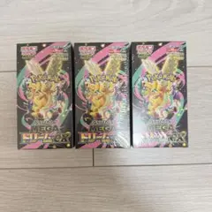 ポケセン産 初版 MEGAドリー厶ex 3BOX まとめ売り - メルカリ