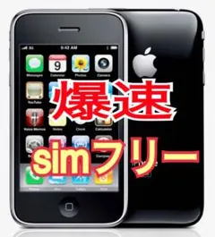 2026年最新】iphone 3GS 中古の人気アイテム - メルカリ