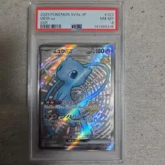 300円 PSA10 ミュウex ssr psa10 ポケモン ポケカ - メルカリ