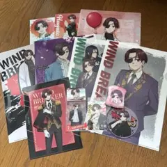 ウィンドブレーカー 蘇枋隼飛 セット