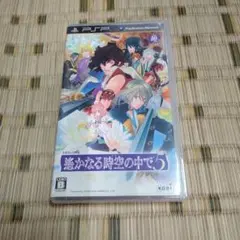 遙かなる時空の中で 5