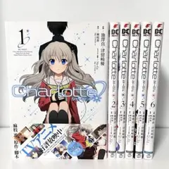 Charlotte シャーロット 全6巻 完結 セット 特典カード付き Charlotte シャーロット 全6巻 完結 セット 特典カード付き