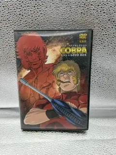 あNo.210 COBRA スペシャルDVD BOX