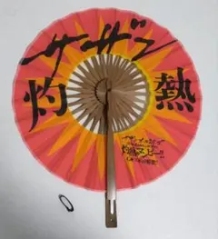 2025年最新】サザンオールスターズうちわの人気アイテム - メルカリ