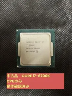 2026年最新】core i7 6700k 中古の人気アイテム - メルカリ