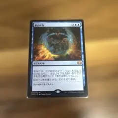 MTG 意志の力/Force of Will 日本語1枚 ダブルマスターズ - メルカリ