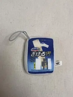 さけるチーズぬいぐるみキーホルダー