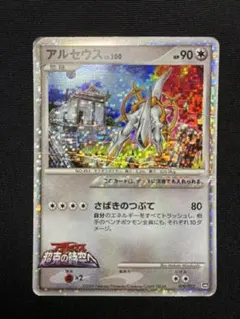 2026年最新】アルセウス lv 100の人気アイテム - メルカリ