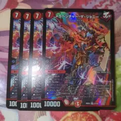 デュエルマスターズ メラベンチャー・ザ・ジョニー 4枚セット