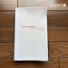 REVIEW BOOK 内科・外科 2020-2021