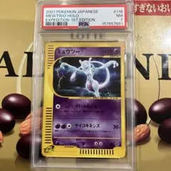 CGC Pristine10 カードe ミュウツー ホロ 1st 118/128 - メルカリ