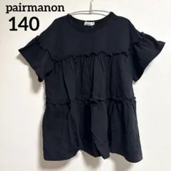 pairmanon ティアードフリル トップス 140 ブラック 半袖