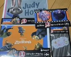 happyくじ ズートピア