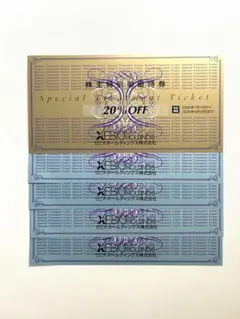 ゼビオホールディングス￼￼ 株主優待 20％引1枚 10%引4枚