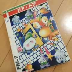 ドアドア PC-8801 enix doordoor rétro PC GAME - メルカリ