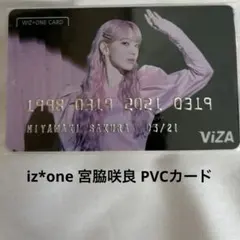 IZ*ONE 宮脇咲良 生写真 3枚セット - メルカリ