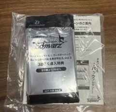 ヴァイスシュヴァルツ Reゼロから始まる異世界生活 Vol.3 特典 未開封