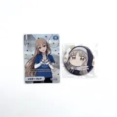 シスター・クレア 2点