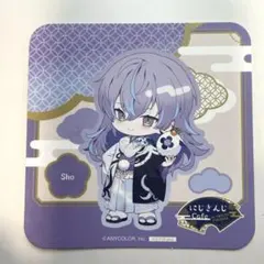 にじさんじ スイパラ Dytica 星導ショウ コースター