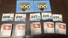 ポケモンカード スタートデッキ100 011.023.024.087.079 - メルカリ