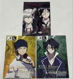 K サイドストーリーセット