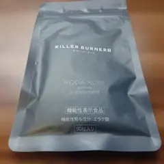 KILLER BURNER II KODA KUMI 90粒 新品未開封 - メルカリ