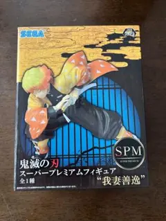 SEGA 鬼滅の刃 スーパープレミアムフィギュア 我妻善逸