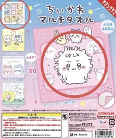 ちいかわ　マルチタオル２枚