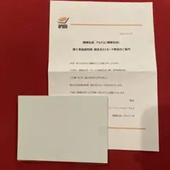 離婚伝説　限定ポストカード