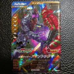 ガンバレジェンズ CX05-055 仮面ライダーアマゾンシグマ LR アマゾンズ