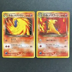 2025年最新】わるいマグマラシの人気アイテム - メルカリ