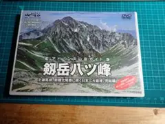 2026年最新】アドバンス山岳ガイド 槍ヶ岳・北鎌尾根 [DVD]の人気