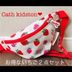 新品☆Cathkidston 訳ありお得ないちご2点セット