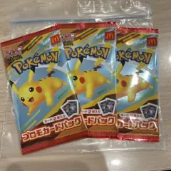 ポケモンカード マクドナルド ハッピーセット　プロモ　3パックセット　新品未開封