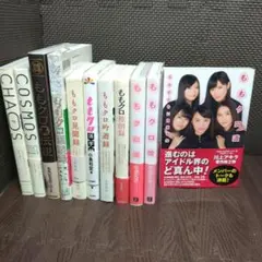 ももいろクローバーZ　関連本　まとめ　セット　ももクロ　【5970】