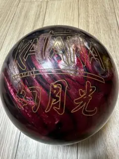 ROUND1 バイオレットムーン ボウリングボール 13リブス ROUND1 バイオレットムーン ボウリングボール 13リブス - メルカリ