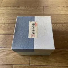 黒楽茶碗 風雅系陶器 共箱付き 抹茶碗のサムネイル