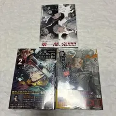 新品未読　文豪ストレイドッグス28／綾辻行人 VS 京極夏彦3/探偵設立秘話2