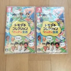 新品未開封シュリンク】トモダチコレクション 新生活 Switch 2点セット