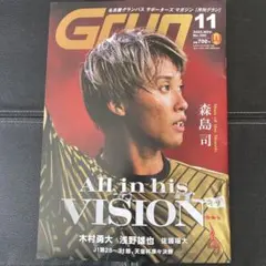 名古屋グランパス サポーターズマガジン GRUN 2025年12月号 - メルカリ