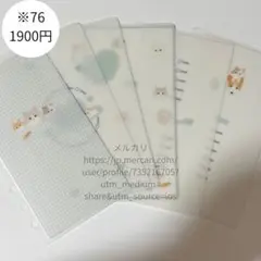 【1900円】※76 A6バインダー saving 貯金リフィル