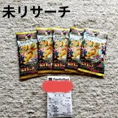 ​【未リサーチ】ポケカ MEGAドリームex 未開封 5パック レシート付き