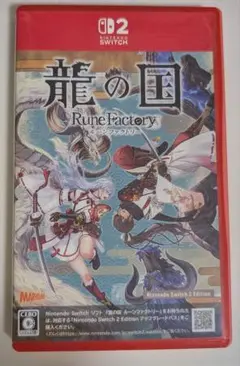 龍の国 Rune Factory 2 Edition