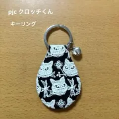 2026年最新】クロッチくんの人気アイテム - メルカリ