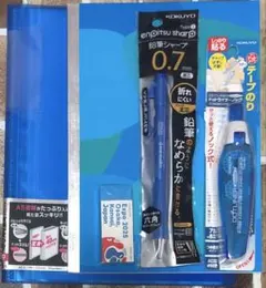 青の文房具セット
